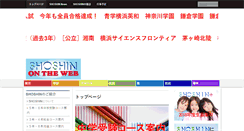 Desktop Screenshot of e-shoshin.com